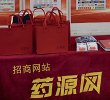 掃碼關(guān)注藥源網(wǎng)，領(lǐng)取小禮品
